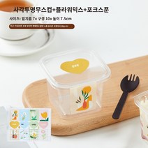 사각ps컵 두툼한 요거트통 과일건지기통 포장통 두유포장통 일회용케이크박스, 11 400ml케이스+플라워 믹스