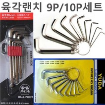 육각랜치 ㄱ자 L자 소형 휴대용 가정용 자전거 바이크 노트북 수리 공구 6각 렌치 세트