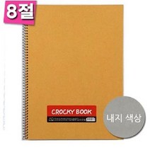 스케치북 노트 절아트앤디자인좌철갱지크로키북:g EJODPU 써밋커머스 빠른배송 +50003740 크로키 종이, l눌러서구매하기ㅣ:l오늘도행복한쇼핑_이거로구매l