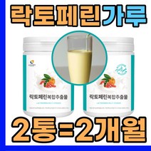 뉴질랜드 낙토페린 가루 그린커피빈 레몬밤 홈쇼핑 탄수화물 억제 체중 감량 감소 내장지방 뱃살 빼기 살빠지는 물 음료 식욕 락토페린 락토패린 낙토페닌 다이어트컷 두달 추천