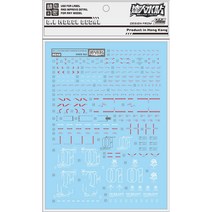 DLRG42/RG 뉴 건담 HWS 데칼