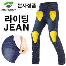 MOTOBOY 모토보이 3D 프리미엄 오토바이청바지 팬츠 오토바이바지 라이딩진 바이크청바지, 메쉬 다크블루