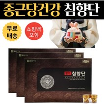 침향단 종근당침향단 활력 침향환 기력환 원기회복 부모님 지인 직원 생일 명절 효도 선물 세트 쇼핑백 포함 정품 품질보증 선물용 포장 60환, 3박스, 3.75g