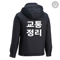 ATCJ-134TJW60 회사점퍼 (인쇄무료)