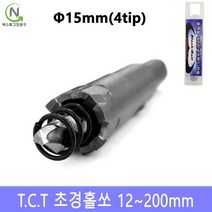 넥스트그린공구 초경홀소 초경홀쏘 홀커터 홀컷터 12~200mm 스텐기리 드릴기리 블랙불, 지름_15 mm