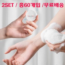 일회용 대형 코인타올 2세트 총60개입, 2세트 (총60개입)