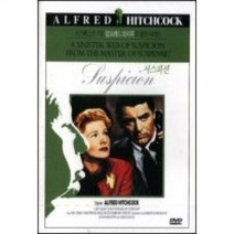 [DVD] 서스피션 (Suspicion)- 알프레드히치콕 캐리그랜트 조안폰테인