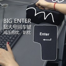 키보드쿠션 대형 주먹 사무실 스트레스 엔터키 usb 마우스