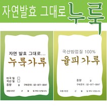 누룩팩 마사지누국 율피팩 막걸리누룩 누룩 율피가루 팩 누룩가루 율피 막걸리 식초 마스크팩 고무볼 스파출라 해면 팩붓, 마사지용