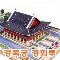 현hopes_건축모형 종이 조립 만들기 완구 입체퍼즐 3D 하우스 장난감♥hope!!, ♥belong!!, ♥belong!!