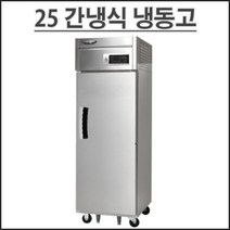 라셀르 25 올냉동 간냉식 LS-515F 업소용 냉장고 영업용 식당용 1도어