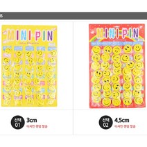 40P 스마일뺏지 3cm/4.5cm 악세사리뺏지 버튼뱃지 배지 스마일뺏지 와펜 스마일브로치 브로치 뺏지 스마일뱃지 스마일와펜 뱃지 스마일핀