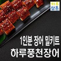 (당일배송)고창 하루 풍천민물장어 자포니카 1인분 밀키트 세트(평일 주문 시 다음날 택배 도착), 일본식(유타카) 간장구이 1~2인분