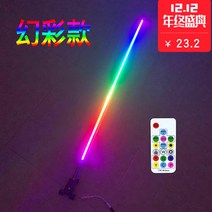 차폭감폴대 자동차 인테리어 오프로드 모토라 윈드실드 클램프 안테나 LED 라이트 구름뚫기 깃대등 파일럿 라이트, 01 1쌀(램프 프리)블랙