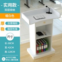 스피커 강의 주례 단상 책상 사회자 데스크, 서랍형 화이트