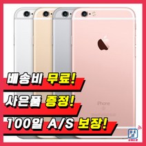 애플 아이폰6플러스 64G 중고 공기계 중고폰, 블랙, 아이폰6플러스 64G A등급