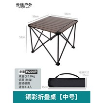 접이식식탁의자 에그롤테이블 알루미늄테이블 의자휴대 외부용 허리편한의자, T22- 중간사이즈 595953