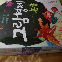 말하기.듣기.쓰기능력을 기르는 논술동화 4권