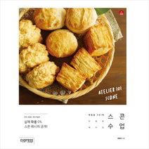 스콘 수업, 싸이프레스, 권향미