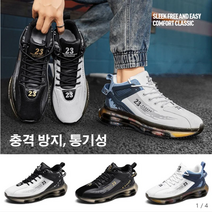 남성 키높이 캐주얼 기능성 운동화