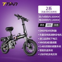 전기 자전거 접이식 리튬 배터리 전기 자전거 전동 킥보드 배달 운동 패달 겸용 소형 초경량 휴대용, E주행300km