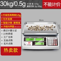 0.1g 30kg 0.01정 확한 계수 고정 밀도 전자저울, T03-30kg05g통계 전용 3창구