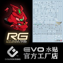 설염데칼 (RG29) RG 사자비 UV 형광 습식 데칼