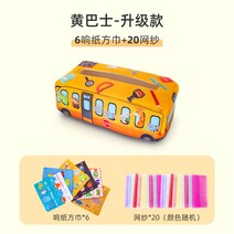 새로운 아기 털털이 찢어지지 않는 휴지통 장난감 아기 모의 학습 손가락 단련 휴지 뽑기 장난감, 옐로우 버스 + 6 스피커 스카프 + 20 망사