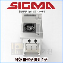 경일 시그마 클린 직화바싹구이기 1구 직화 렌지 KGR-5601GC, LNG