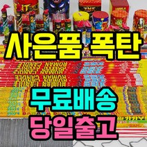 [스카이페스티발] 9800원 불꽃놀이 폭죽세트, 1세트, 01. 9800원 막대세트