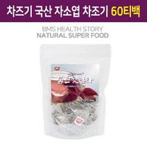 차즈기차 국산 차즈기 자소엽 티백 차 붉은깻잎 말린차즈기 건조차즈기 차즈기잎 차조기 잎차 삼각티백, 2개