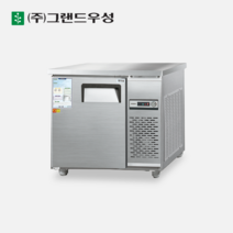 우성 업소용 테이블냉장고 900 냉장고 카페 식당, 냉동, 올스텐