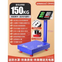 마트 전자 저울 산업용 대형 계량 중량 정육점 채소 과일, 선택없음, 150KG 파란색