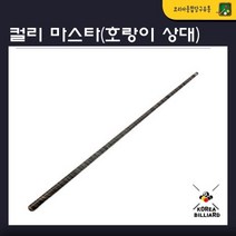 당구큐 상대 컬리 마스타 호랑이상대 개인큐, VP2