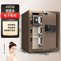 가정용 미니 금고 소형 돈통 사무실 개인 사무용 포스 금전함 업소용 회사 암호 상업용 도난 방지 지문, 45cm골드(원격인증+매장추천)
