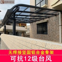 주차천막 차량천막 코스트코 조립식 천막 알루미늄 합금 캐노피 야외 양산 안뜰 방수 지붕, 1660평방미터  재료비