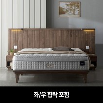 가구모티브 마멜리 참죽나무 갤러리형 호텔 침대 퀸 킹 통깔판 침대프레임 LED조명 Q K, 월넛, 03. 패널협탁 추가(2개)