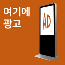 CG제작 가게 홍보 키오스크 광고판