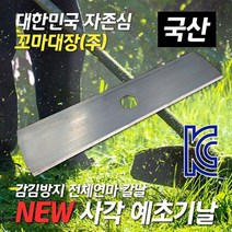꼬마대장 사각 예초기날 이도날 제초기날 일자날, 2장