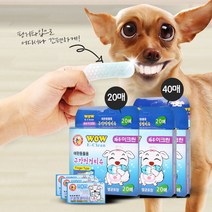 강아지거즈칫솔 강아지양치거즈 치석제거 새끼강아지양치 이빨닦기 강아지손가락칫솔 잇몸상처없이 부드러운강아지칫솔, 40매