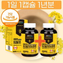 식약처 식약청 인증 프리미엄 정품 프로폴리스환 PX 프로폴리스 원액 함량 포르폴리스 가족용 1년분 대용량 가성비 아연 캅셀 캡슐 캐나다산 플로폴리스 추천 영양제 플라노보이드