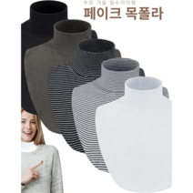 당일발송(기모)목토시 넥워머 목만있는 목폴라-4칼라 국내생산 목토시