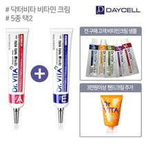 기타 데이셀 닥터비타 비타민 크림 30ml 2개세트 (5종 택2), 04_비타민 크림 E:03_비타민 크림 C, 2개