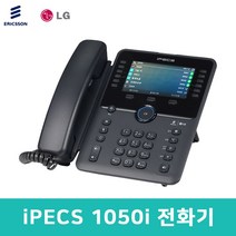 LG iPECS 1050i 전화기 IP Phone 인터넷 키폰 전화기