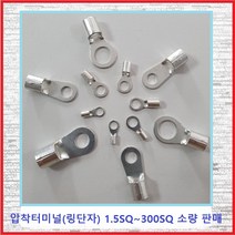 전오전기 압착터미널 링단자 압착단자 링터미널 JOT 4SQ-5(10EA), 10개