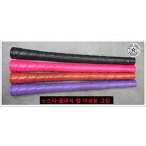 프라이스골프 스타그립 클래식 랩 엘라스토머 여성용, 선택완료