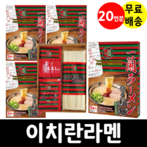 이치란 라멘 소면 일본 스트레이트면 돈코츠 하카타스타일 5개입x4(총20인분), 20개