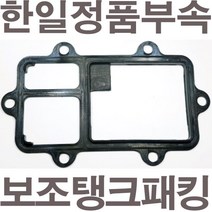 펌프샵 한일펌프 정품부속 PH-460A 보조탱크패킹 에어챔버바킹 참바 물탱크 물챔버 물참바 동파수리부속, PH-460A 보조탱크패킹(정품)