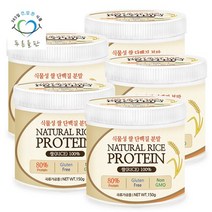 푸른들판 식물성 쌀 라이스 단백질 100% 분말 가루 글루텐 프리 150gx5통, 없음
