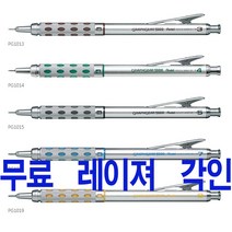펜텔 그래프기어 1000 무료 레이져 각인, 그래프기어 0.9mm